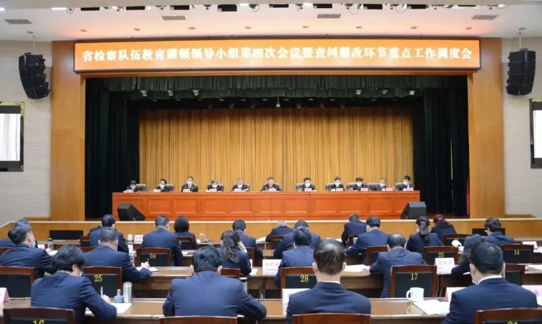 动真碰硬 刀刃向内！山西检察机关从严从实从细做好查纠整改环节各项工作